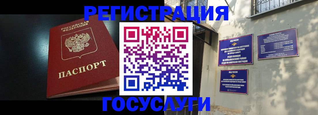временная регистрация гарантия в Волчанске