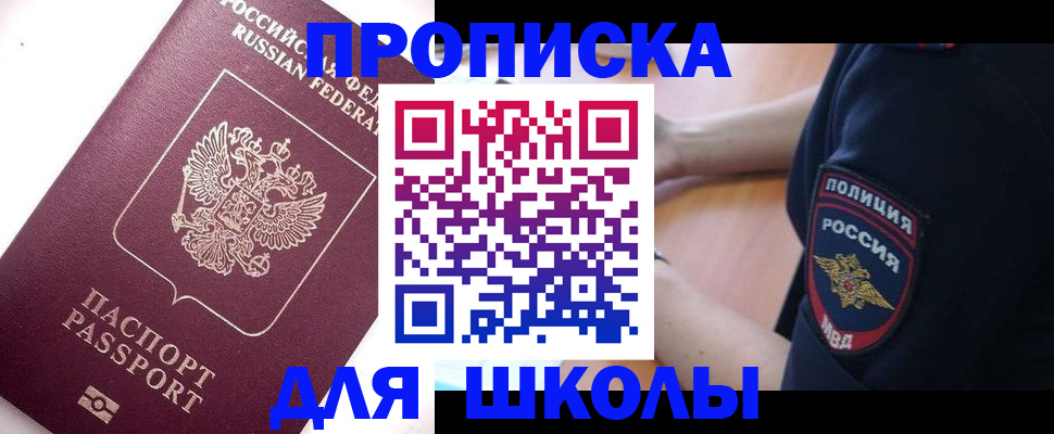 прописка штамп в Волчанске