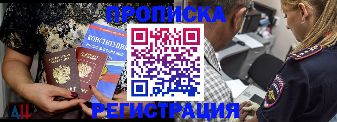 временная регистрация для школы в Волчанске